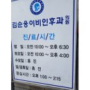 김순웅이비인후과의원 티스토리