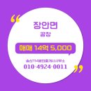 화성공장114공인중개사사무소 이미지