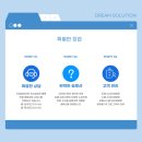 드림솔루션 티스토리
