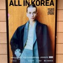 비에스산업 | K-패션 현장 코엑스 2025 All in Korea (올인코리아) 부스 방문후기