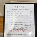 떡마왕 이미지