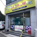 도동 한전사택 골목 | 여수 방어회 맛집 위하여 / 삼치회와 방어회를 한번에 즐겨보는 숨은 동네 맛집!