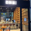 백미당 이미지