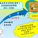 능동동탄간호학원