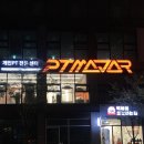 피티메이저 이미지