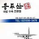 [용두산 / 선릉역] 서울에서 돼지국밥 즐겨줄수 있는 곳 이미지