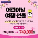 주식회사 우리랑여행사