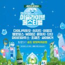 짠 라이브 | 2024 이슬라이브 페스티벌 후기ㅣ2026이라페 소식