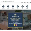연세송이국어학원