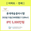 성복역클라시엘공인중개사사무소 네이버블로그