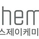 에스제이케미칼 이미지