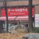 큰길약국 이미지