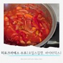 샐러드마스터 MP5와 바이타믹스 3500i로 건강 가득 히포크라테스 수프 만들기 (꿀팁 포함)