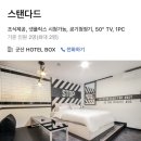 10년지기 친구들과 떠나는 전라도 여행 :: 1일차 군산 (2021.07.24-2021.07.25)