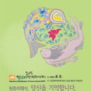 합천평화의집, 비핵‧평화대회 및 원폭희생자 추모재[불교신문] 이미지