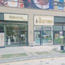강남부동산센터공인중개사사무소 | 내 집처럼 정성껏! 배곧강남부동산 &#34;배곧강남공인중개사사무소&#34;