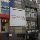 족발이다 덕천점 이미지