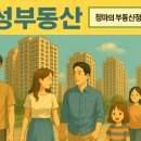 청마공인중개사사무소 이미지