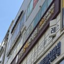 하나내과하나경희한의원 | 🌿 손목·무릎 통증 때문에 다녀온 강일경희한의원 후기! 원장님 설명이 정말 꼼꼼했어요