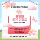 옥정초등학교 | [공지] 25년 5월 소식지 - 옥정초 삼성영어셀레나