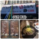 덕천왕갈비탕 이미지