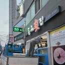 동해횟집 | 월성동 횟집 술집 베스트! 달서구 진천동 맛집 동해횟집 솔직후기