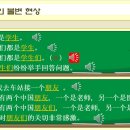 [중국어문법] 제 1 강 강의록 음원 삽입자료 이미지