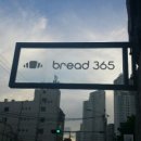 브레드365