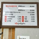 가산오리숯불구이 | [담양 : 가산오리숯불구이] 광주근교 담양맛집 | 오리구이 | 오리불고기 | 내돈내산 후기