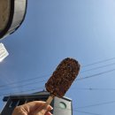 🩷오빠랑 돼지바🍦🩷 이미지