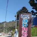 바다체험학교 현포 이미지