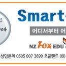 [뉴질랜드 이민 / 뉴질랜드 비자] 뉴질랜드 실버펀 비자 (NZ Silver Fern Job Search Visa) 이미지