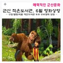 군산시미룡작은도서관 이미지