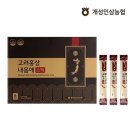 내몸애홍삼