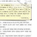 13회 한국사능력검정시험 고급 10번 해설 (묘청의 서경 천도 운동) 이미지