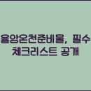 율암온천 이미지