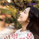 (종료)[&#39;열번째 봄&#39; (연극)] 9.24(화) 4시 금천구 독산역2 이미지