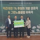 초록 곳간
