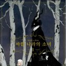 일본 애니메이션 신작. 바깥 <b>나라</b>의 <b>소녀</b> (2023)