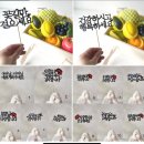 부모님 인사선물 셀프 과일바구니 만들기