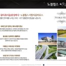 노블밸리 이미지