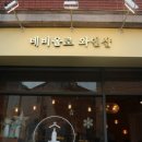 네비올로송파 이미지