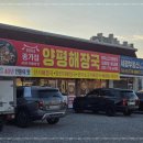 양평농협주유소 이미지