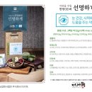 농업회사법인더함께주식회사 이미지