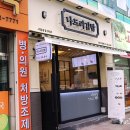 나드리김밥 칠곡구암점 | 이뻐진 나드리김밥 칠곡구암점 : 김밥도 분위기있게~