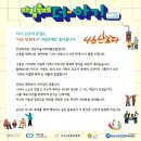 '나는 난로다' 화목난로 경연대회 11.20~11.22 이미지