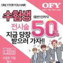 270-3509 | 잠실새내미용실 [온리포유] 큐디자이너 매직+레이어드C컬펌 찐 후기, 수험생 이벤트 등