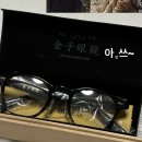 우리동네안경쇼핑안경디자인 | 일본 오사카 쇼핑추천 한신백화점 금자안경, 신사이바시 꼼데가르송 가디건