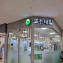 포쉬리스트
