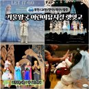 가족뮤지컬 겨울왕국 | 어린이 뮤지컬 렛잇고3 겨울왕국 엘사 유아공연 후기 팁